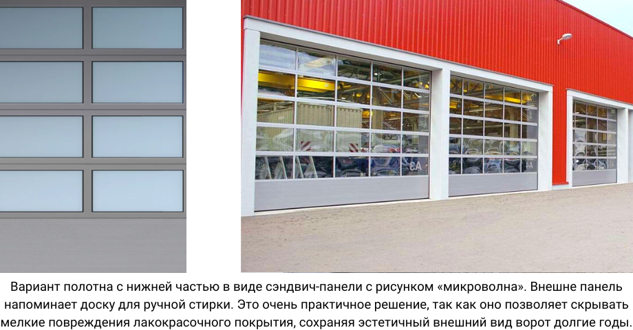 АЛПС (Микроволна)